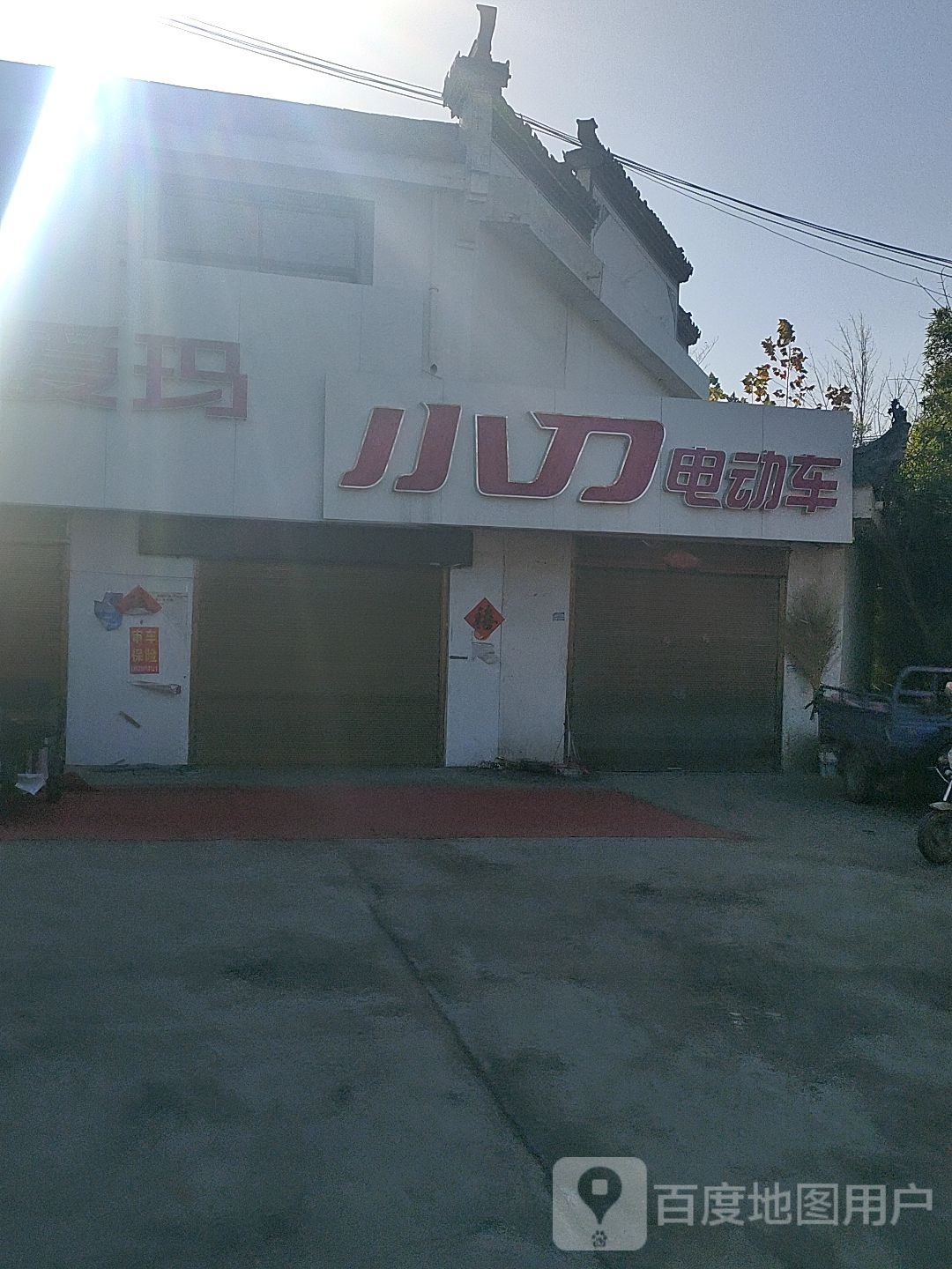 永城市陈官庄乡小刀电动车(徐峡线店)