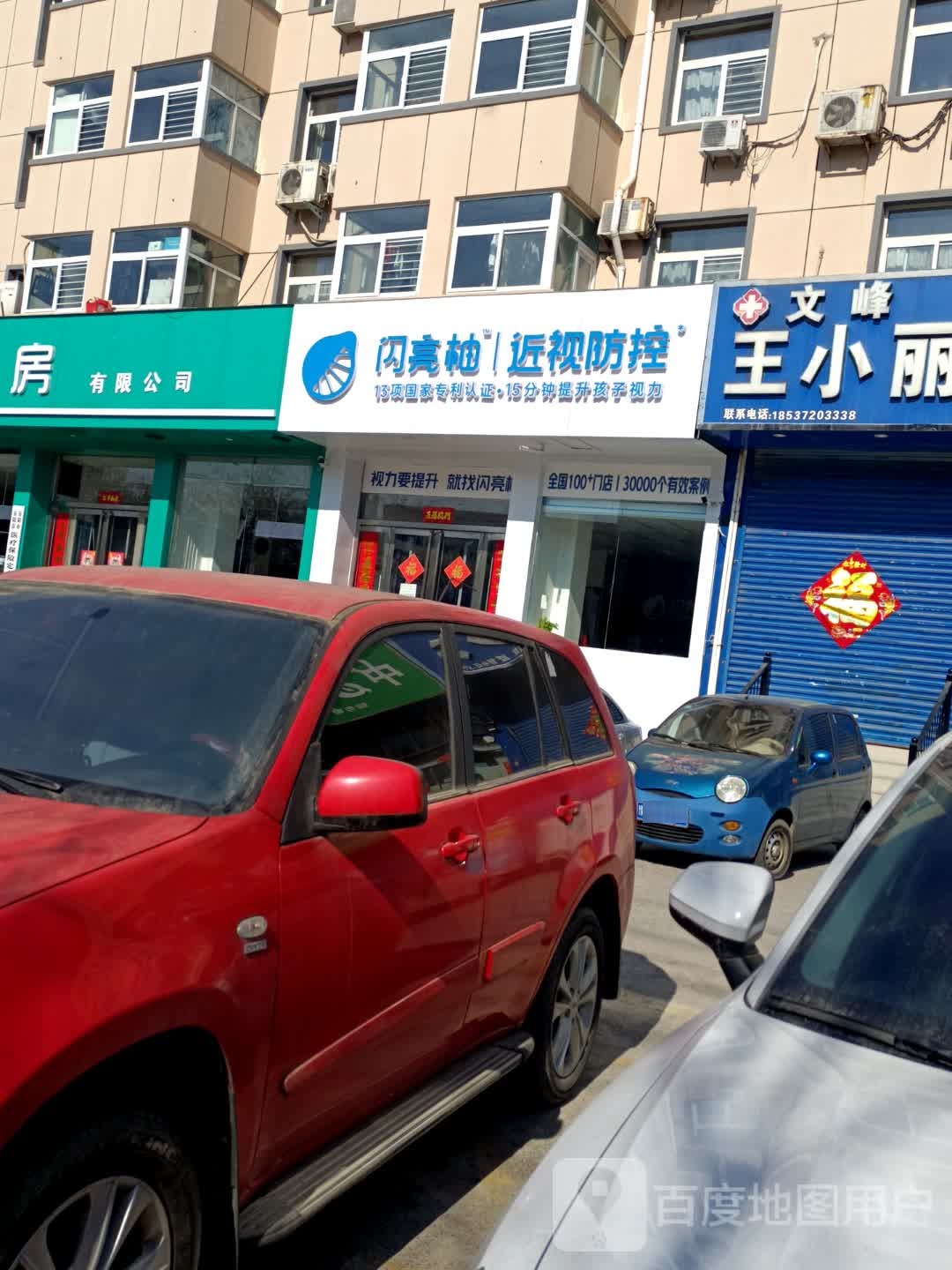 闪亮柚晋祠防控(东关集市街店)