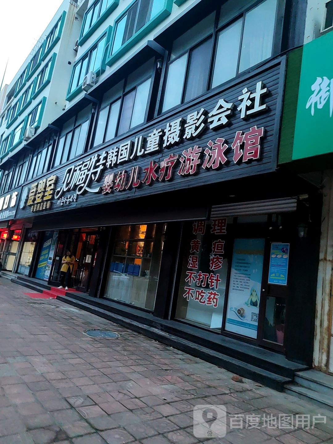 守护贝贝奶茶