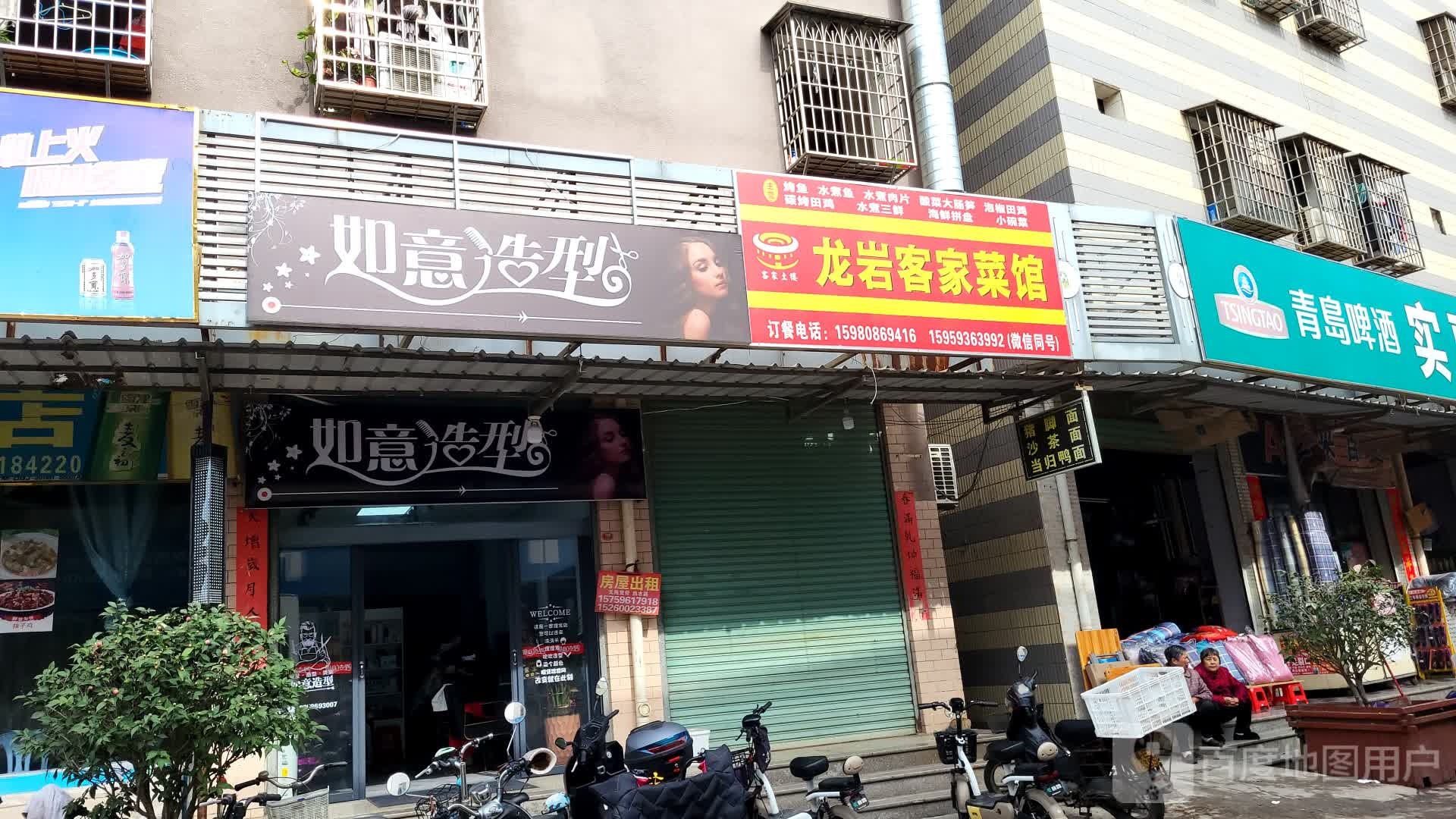 龙岩诔亳客家菜馆