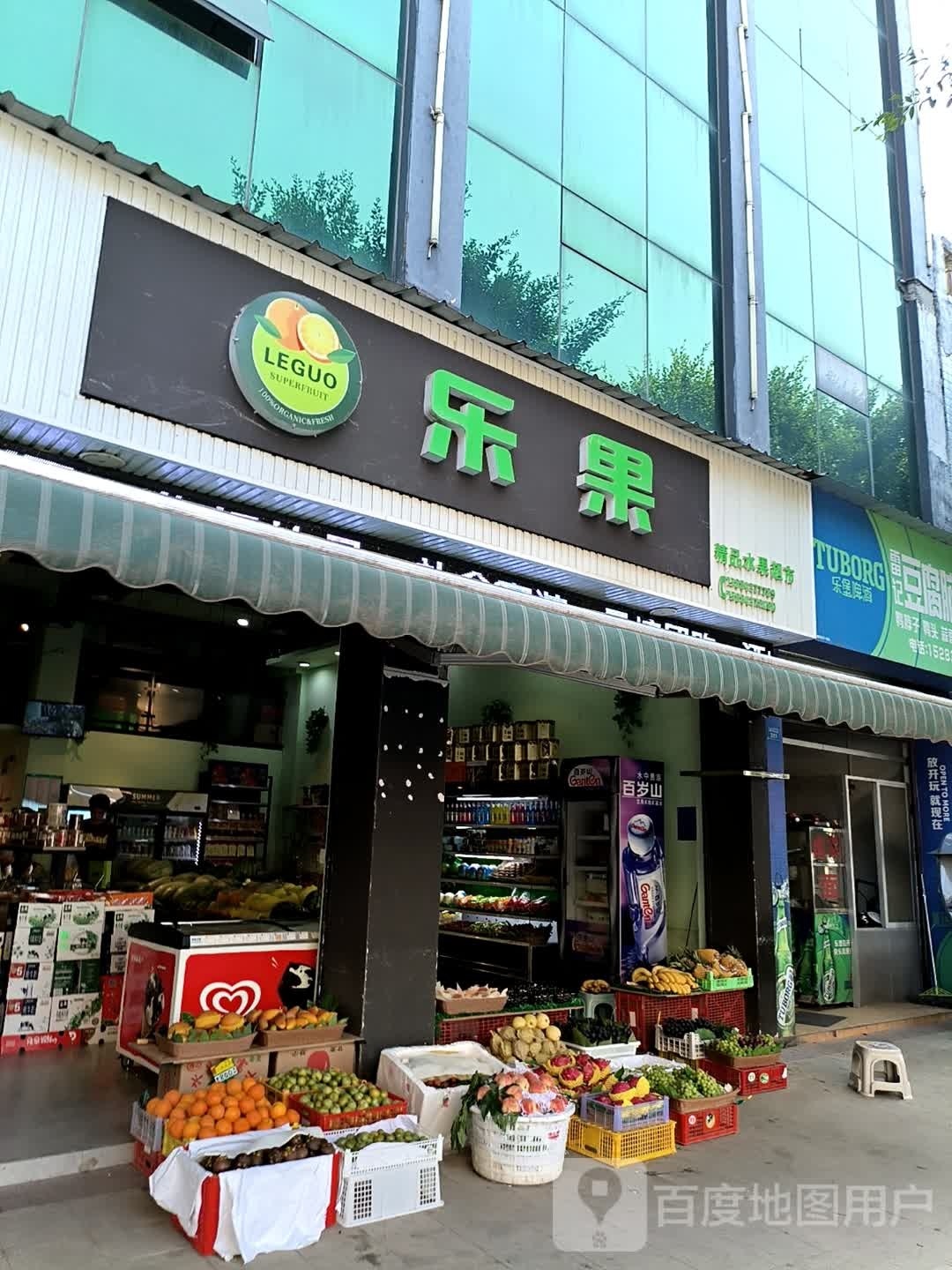 乐果(涌江路店)