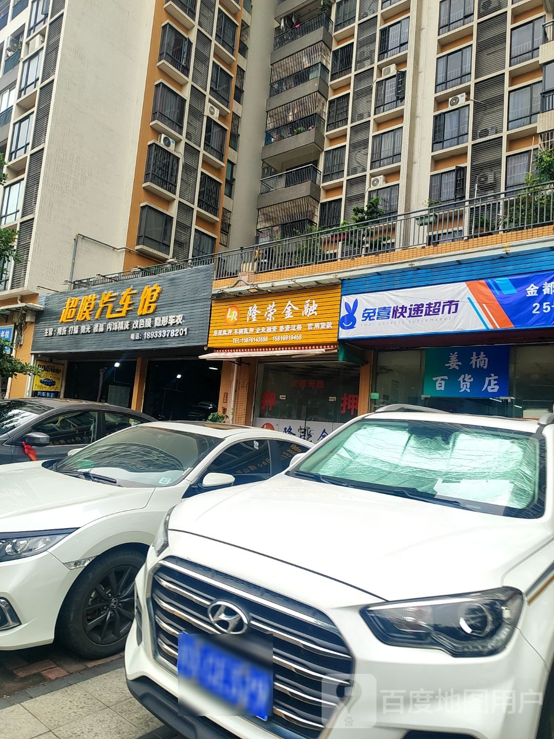隆荣金融