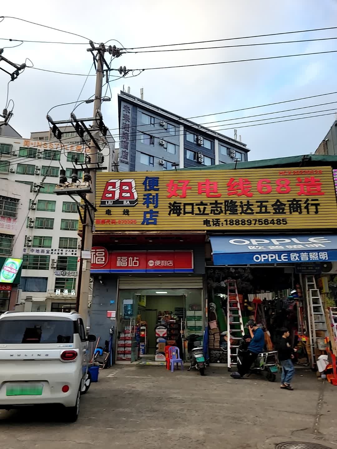 福站便利店