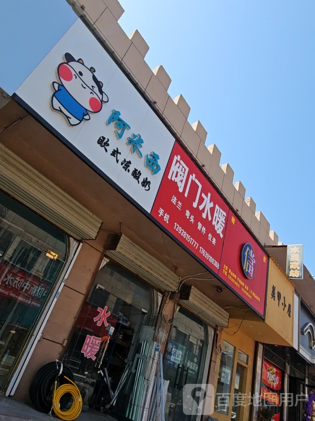 美甲小屋(朝阳一路店)