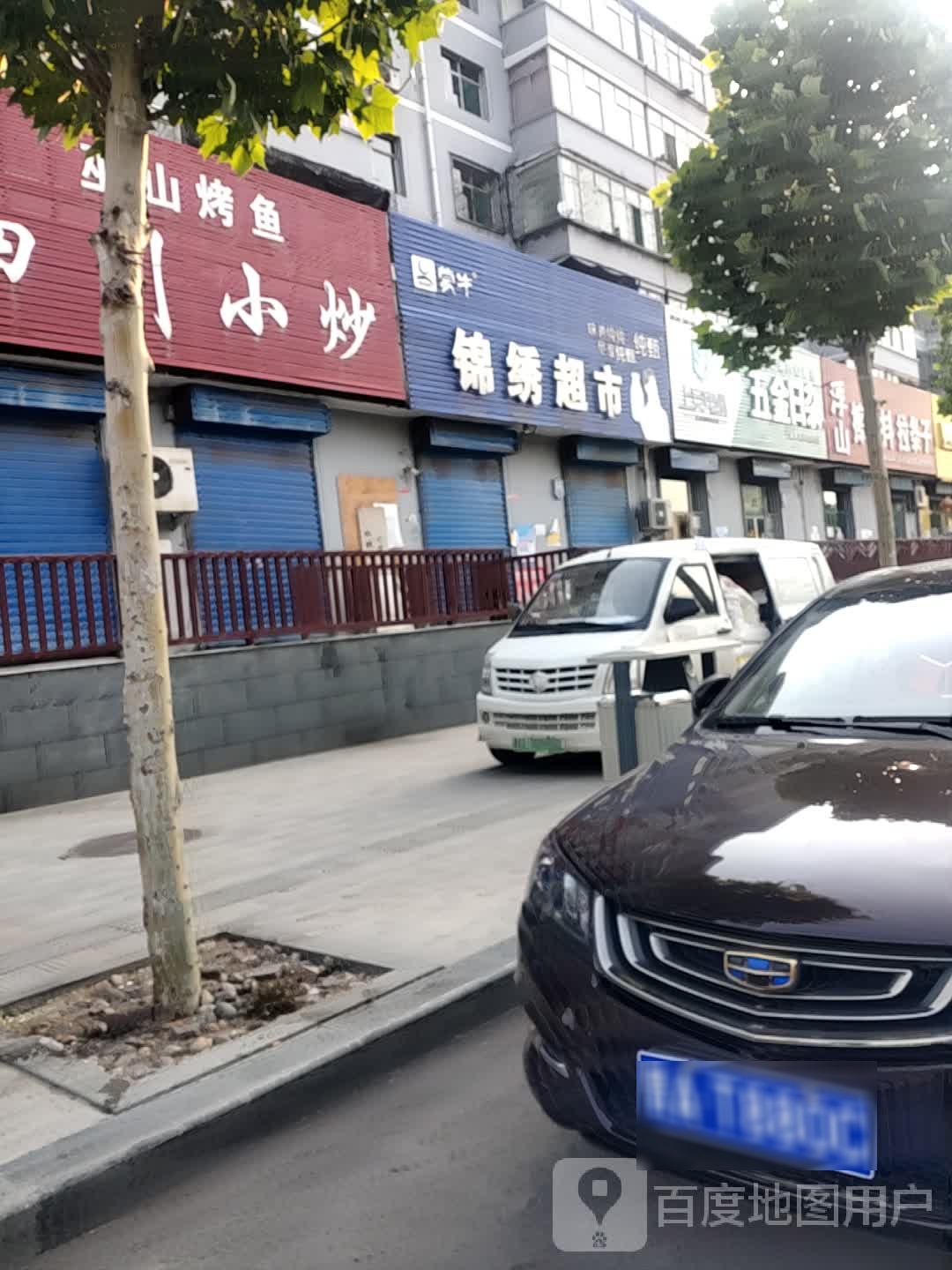 锦绣超市(锦绣小区店)