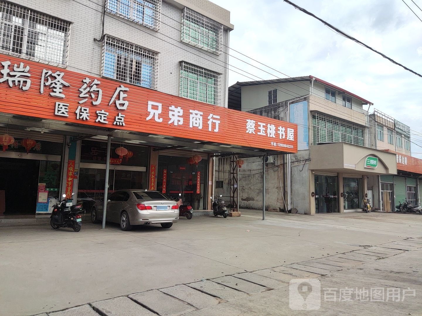 蔡玉桃书wu