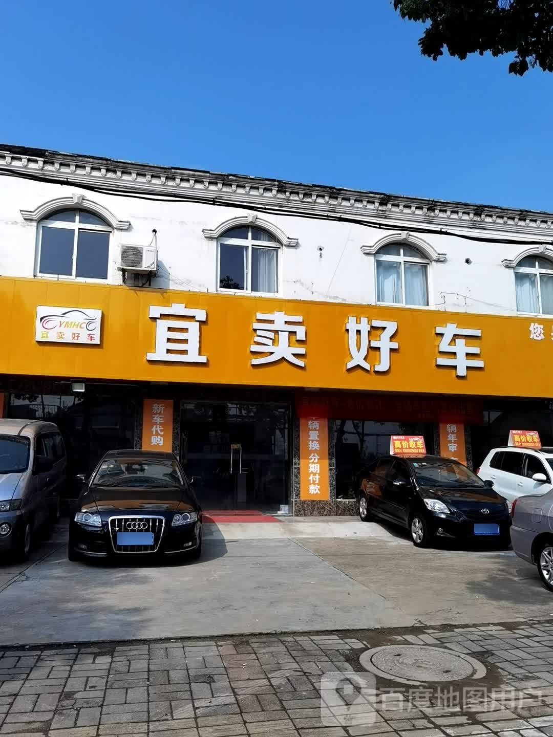 宜卖好车