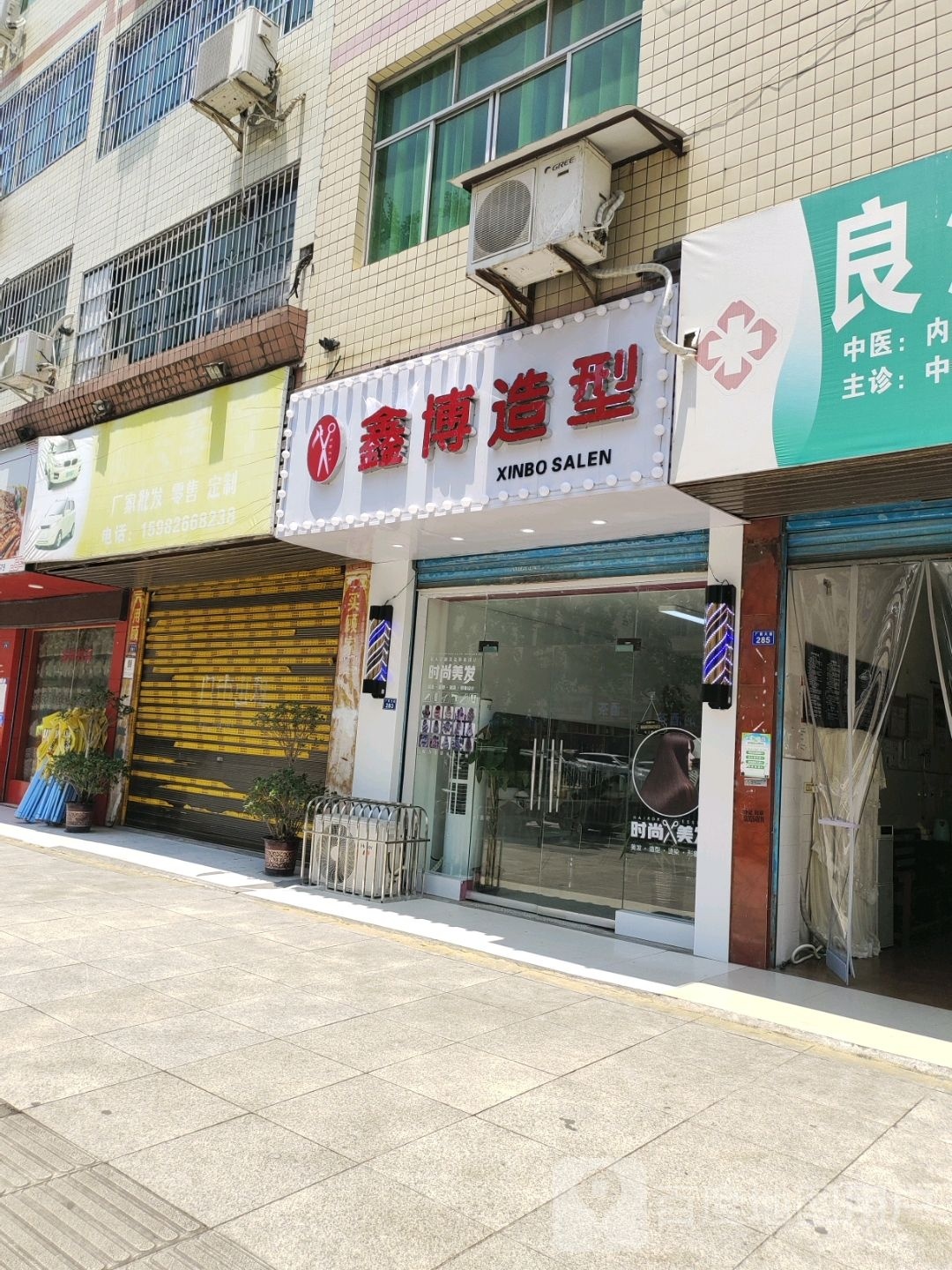 鑫博号造型