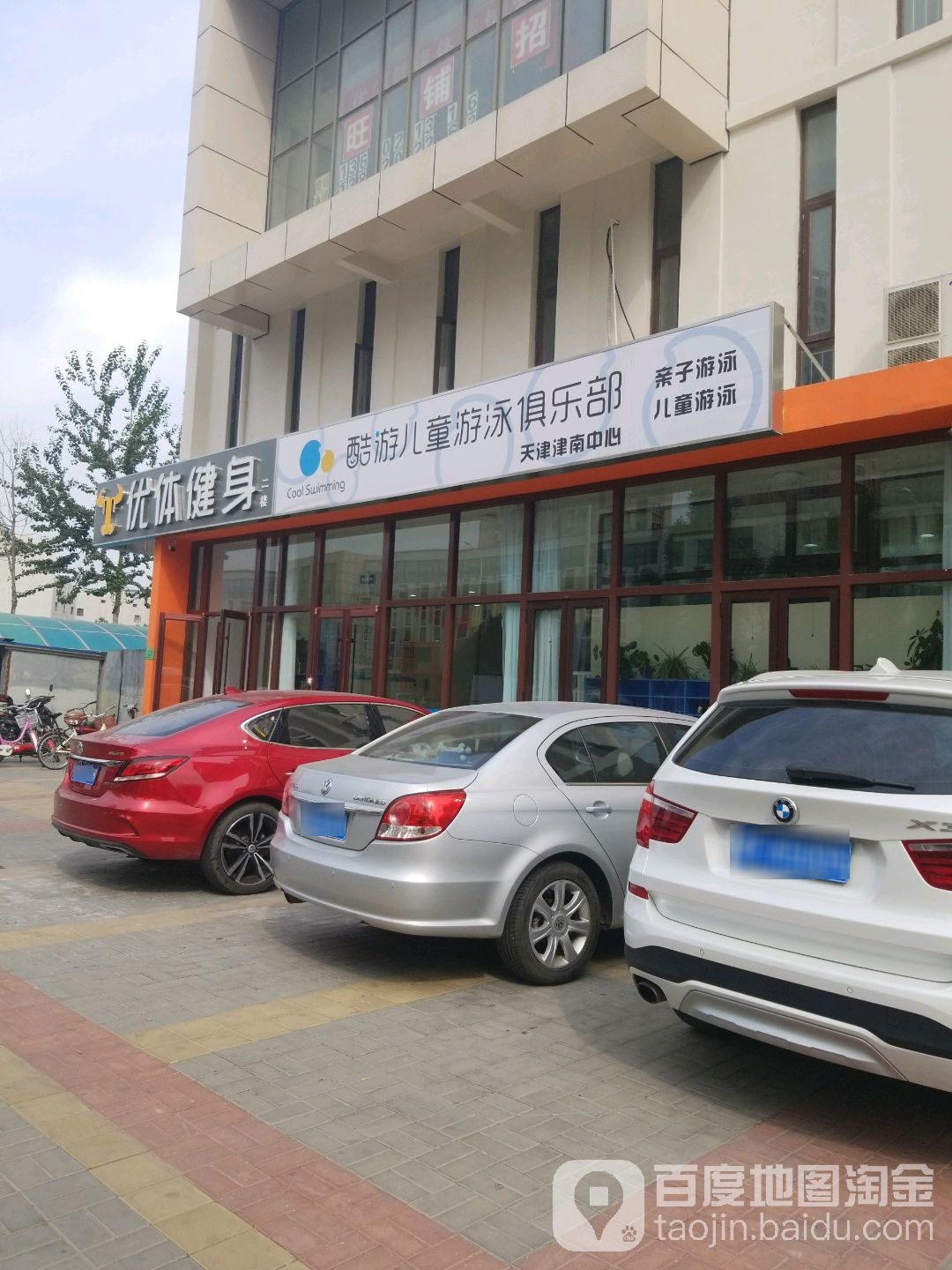 鲸泡国际儿童游泳俱乐部。(原酷游)