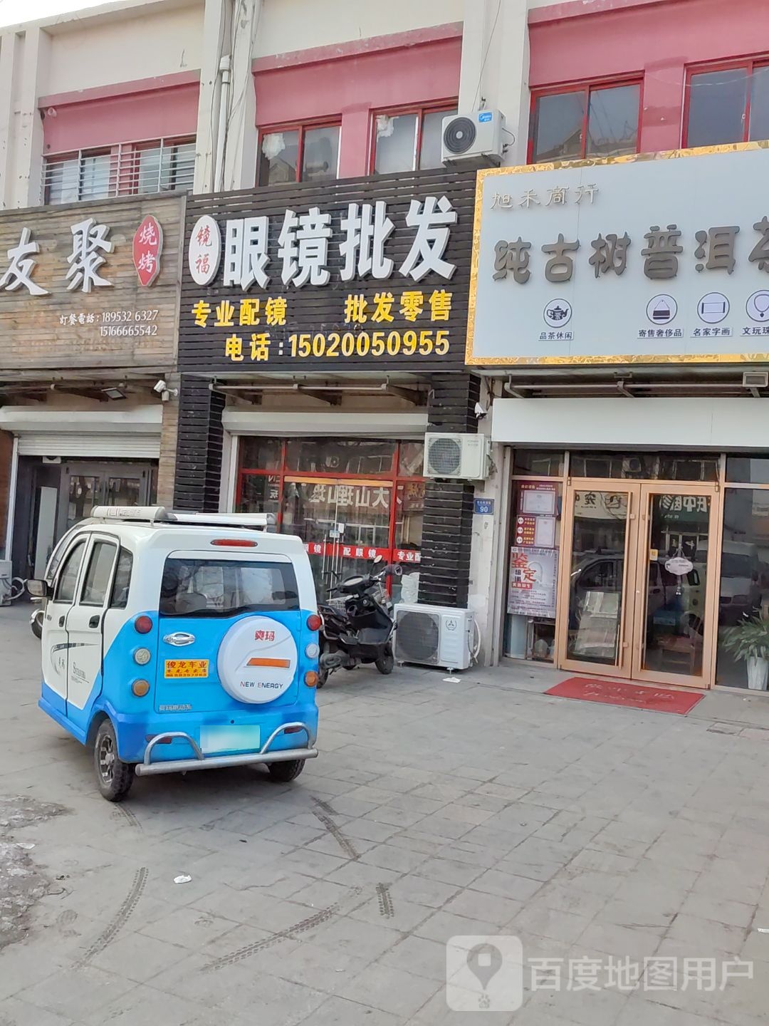眼睛批发