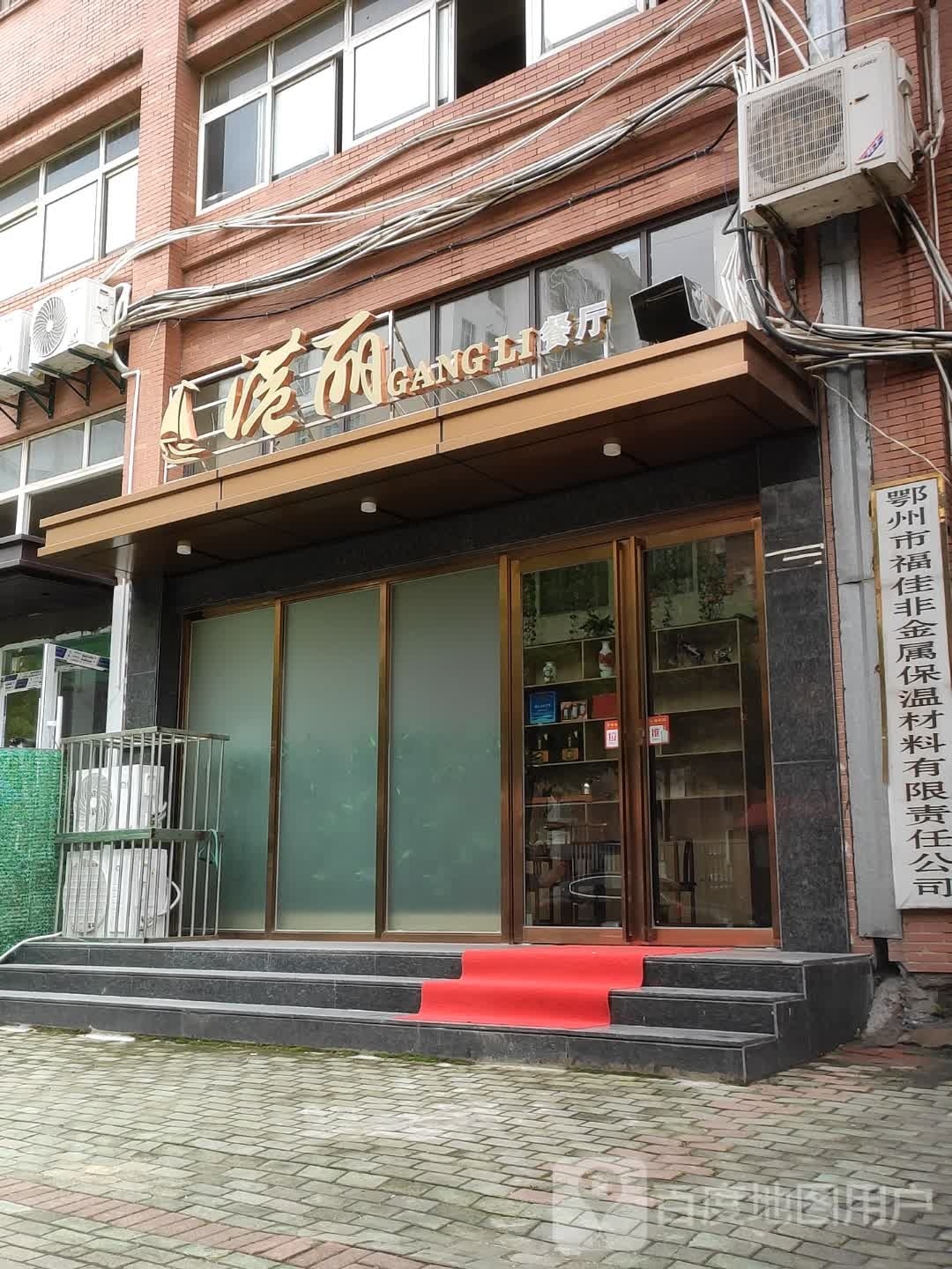 丽港餐厅(中厚新苑店)