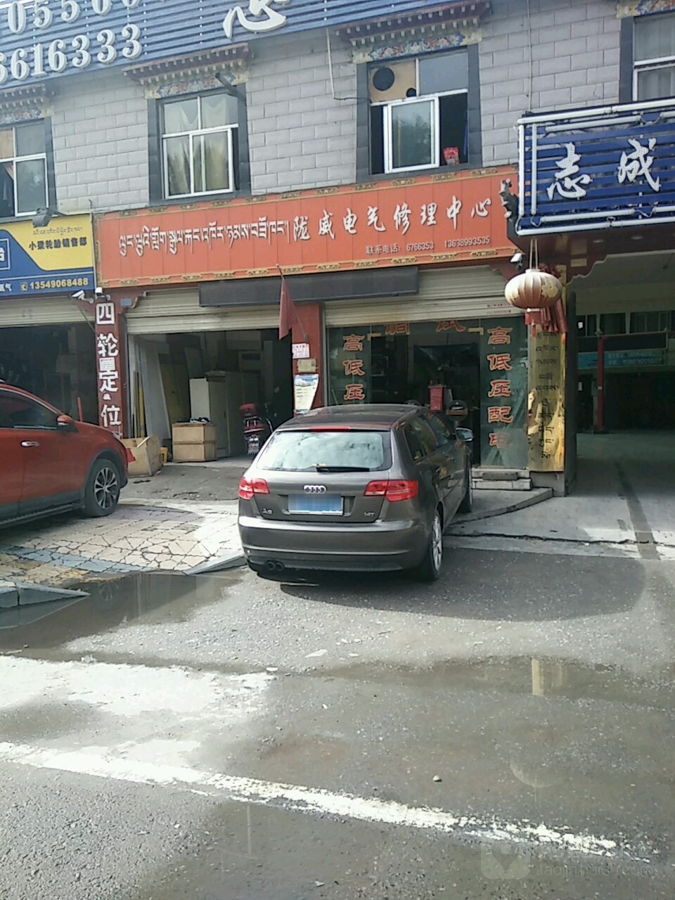 陇威电气修理中心