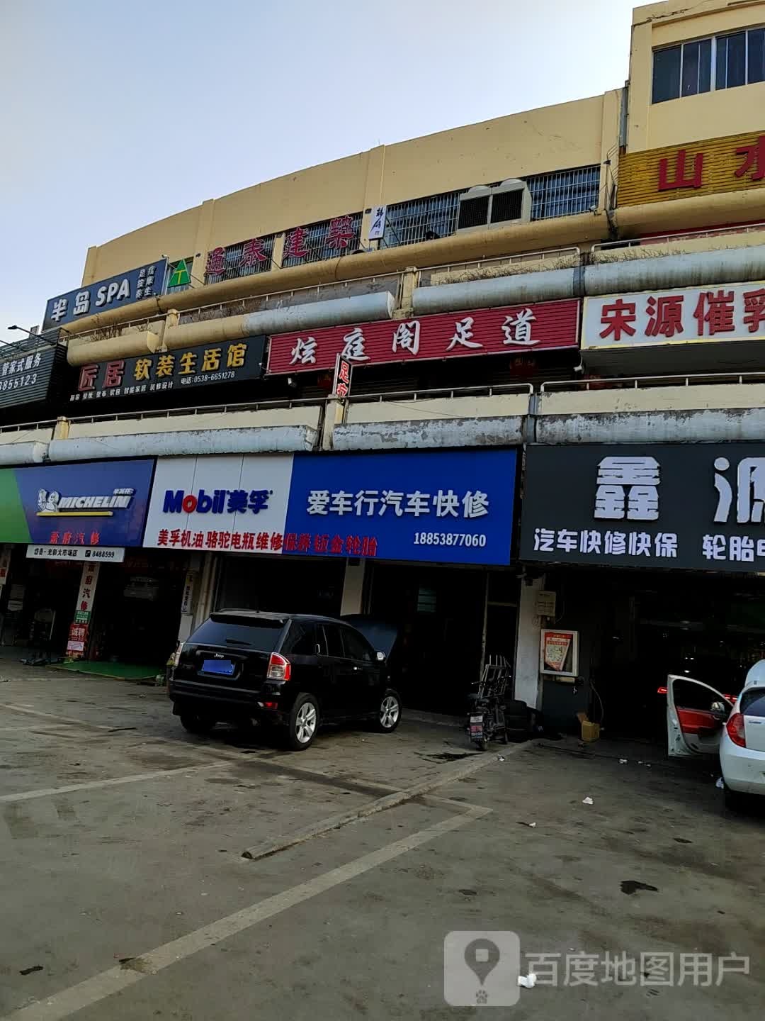办倒SPA