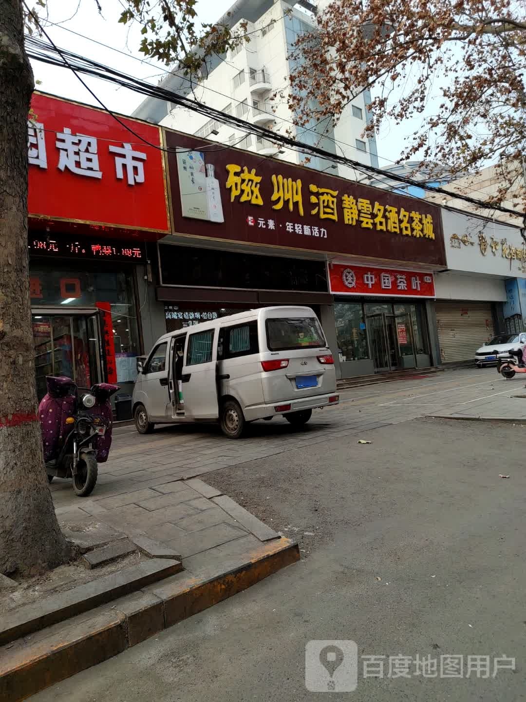 中国茶叶