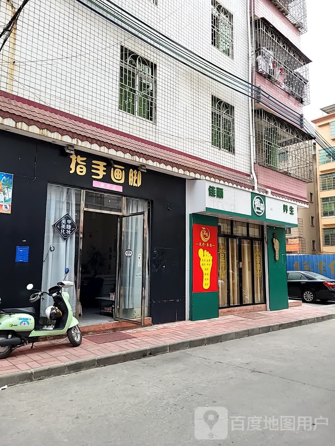 佳丽茶麸洗头