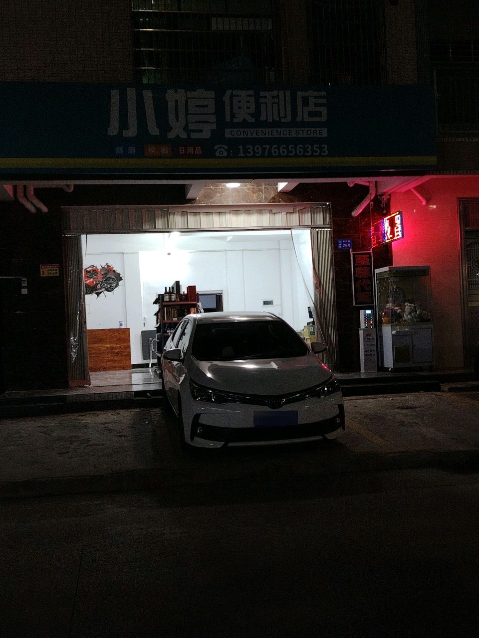 小婷便利店