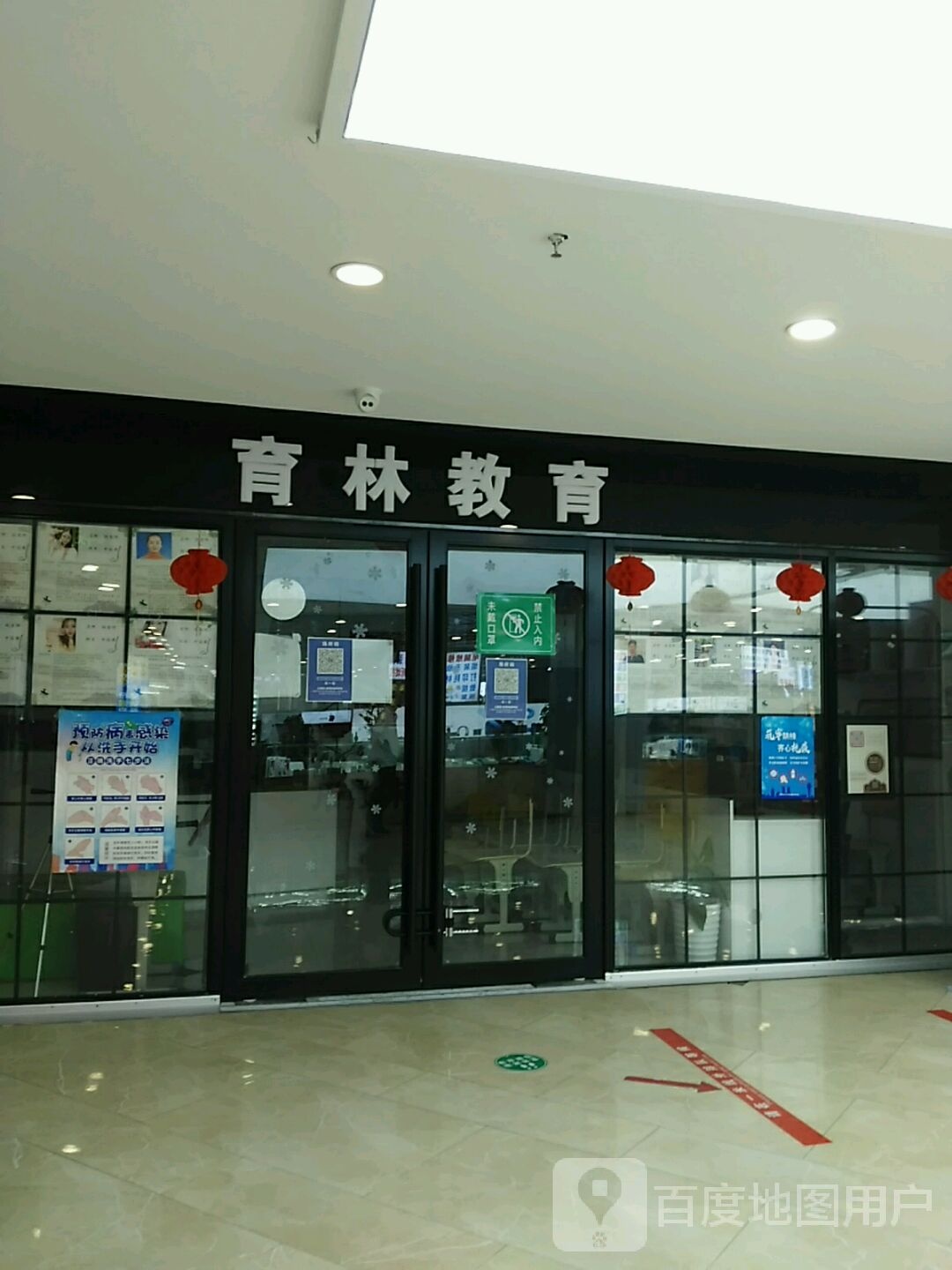 上海徐汇区育林进修学校