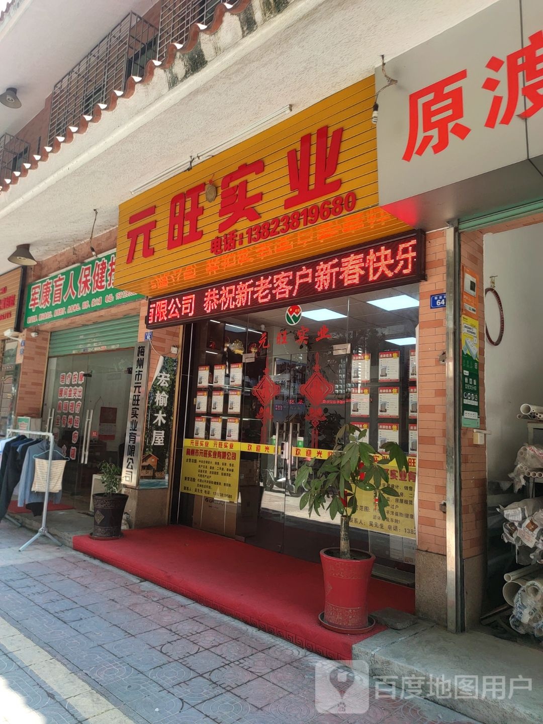 军康盲人保健按摩