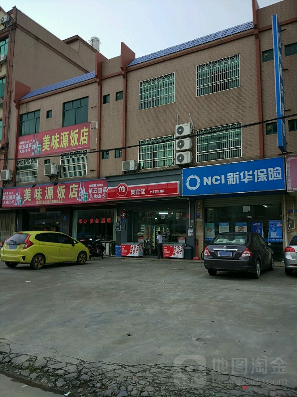 美味源返点
