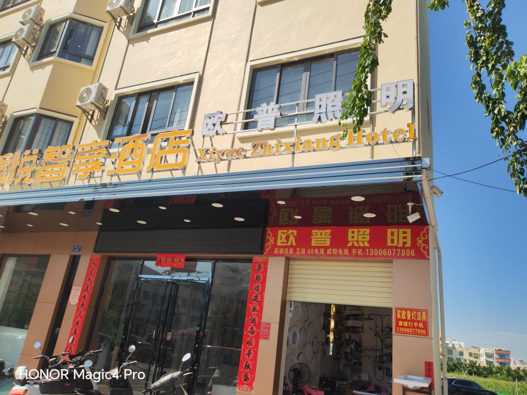 利国欧普照明店