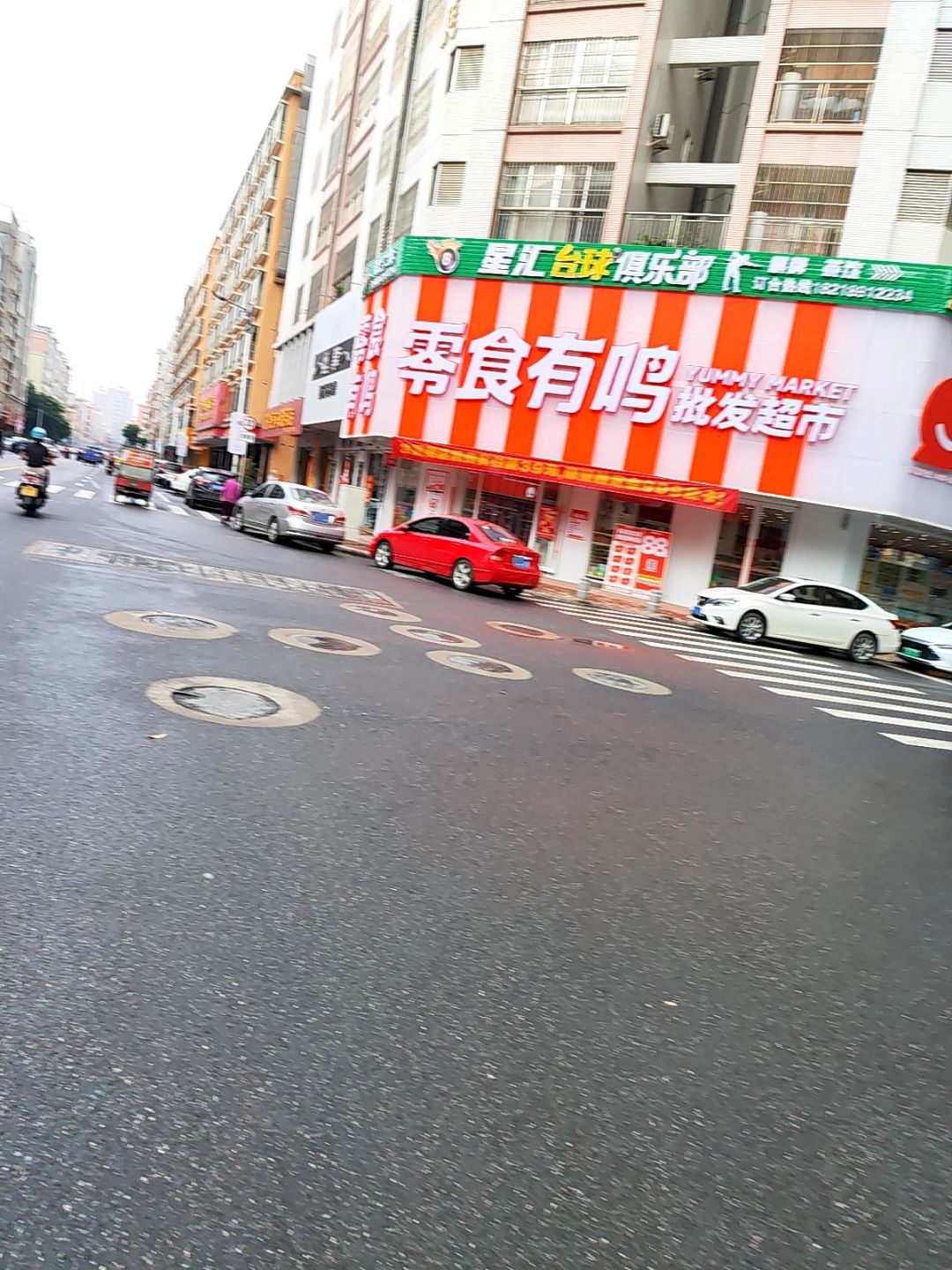 星汇台球俱乐部