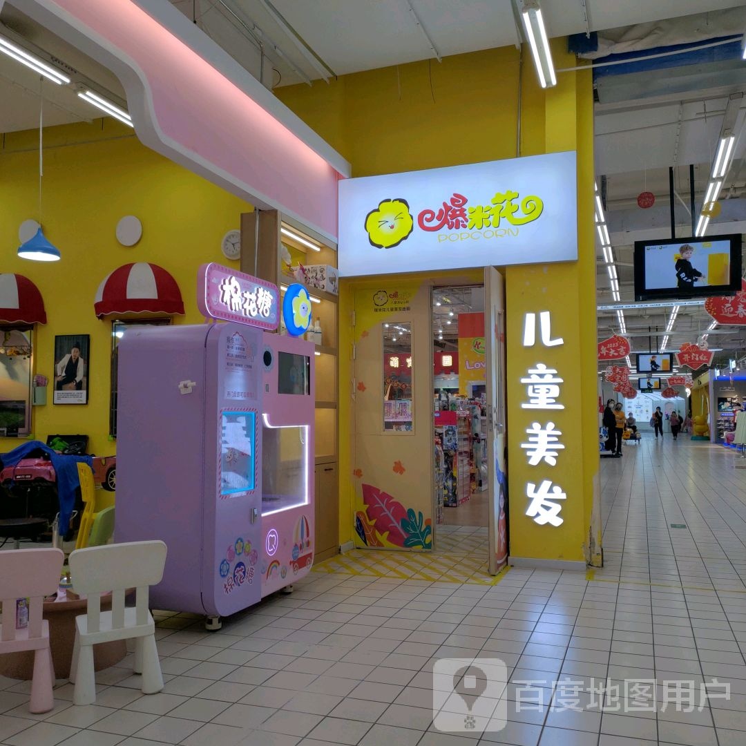 儿童理发(飞天购物广场店)