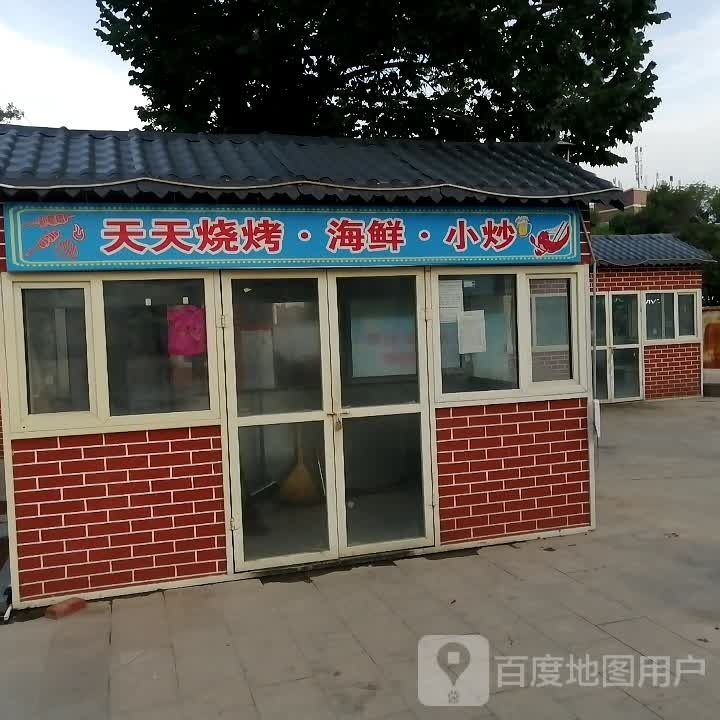 天天烧烤店·海鲜·小炒(五星广场店)