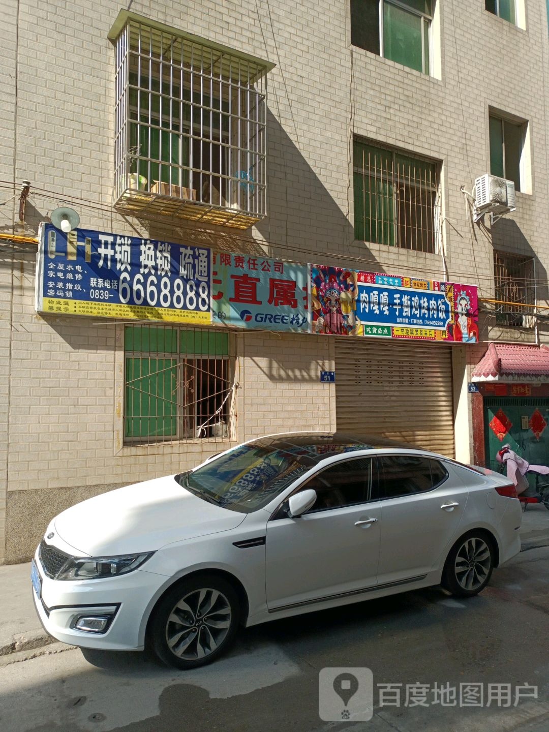 肉撕嫘淫鸡嘎嘎鱼手·烤肉饭