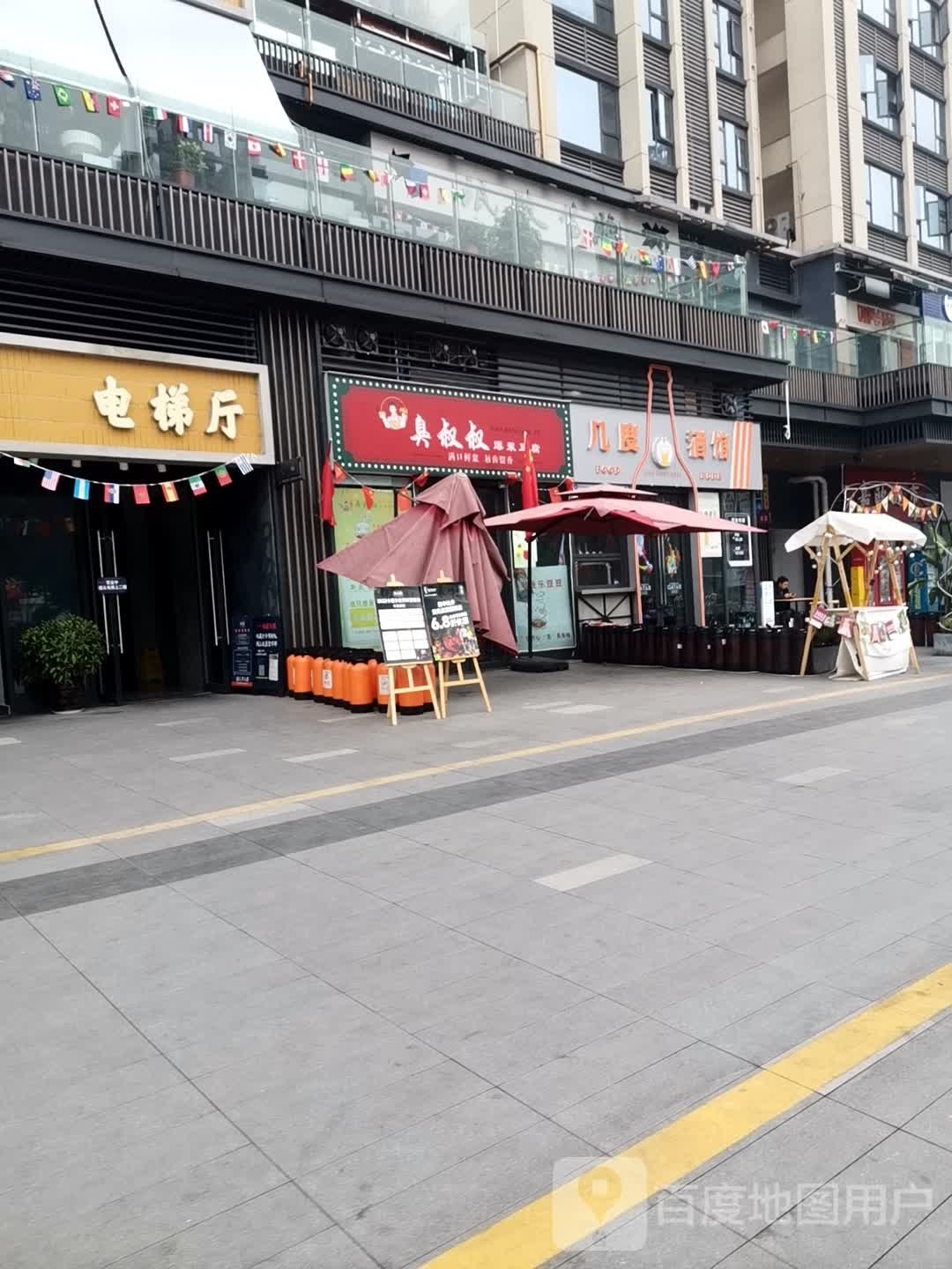 几度酒吧
