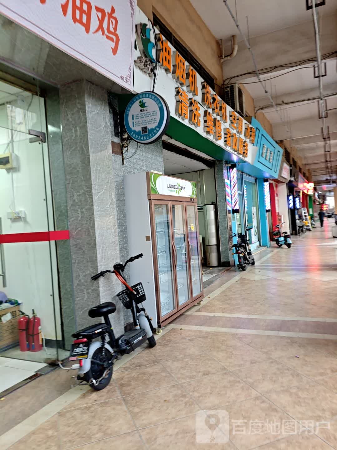 油烟机洗衣机