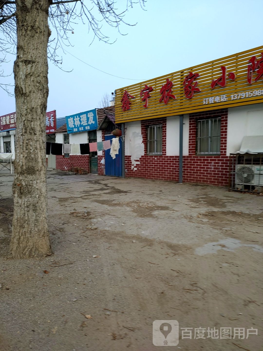 晓林理发
