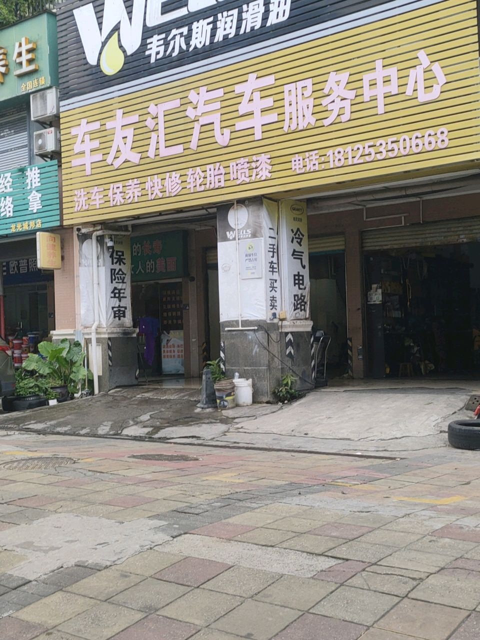 汗蒸美容经络推拿(龙光城邦店)