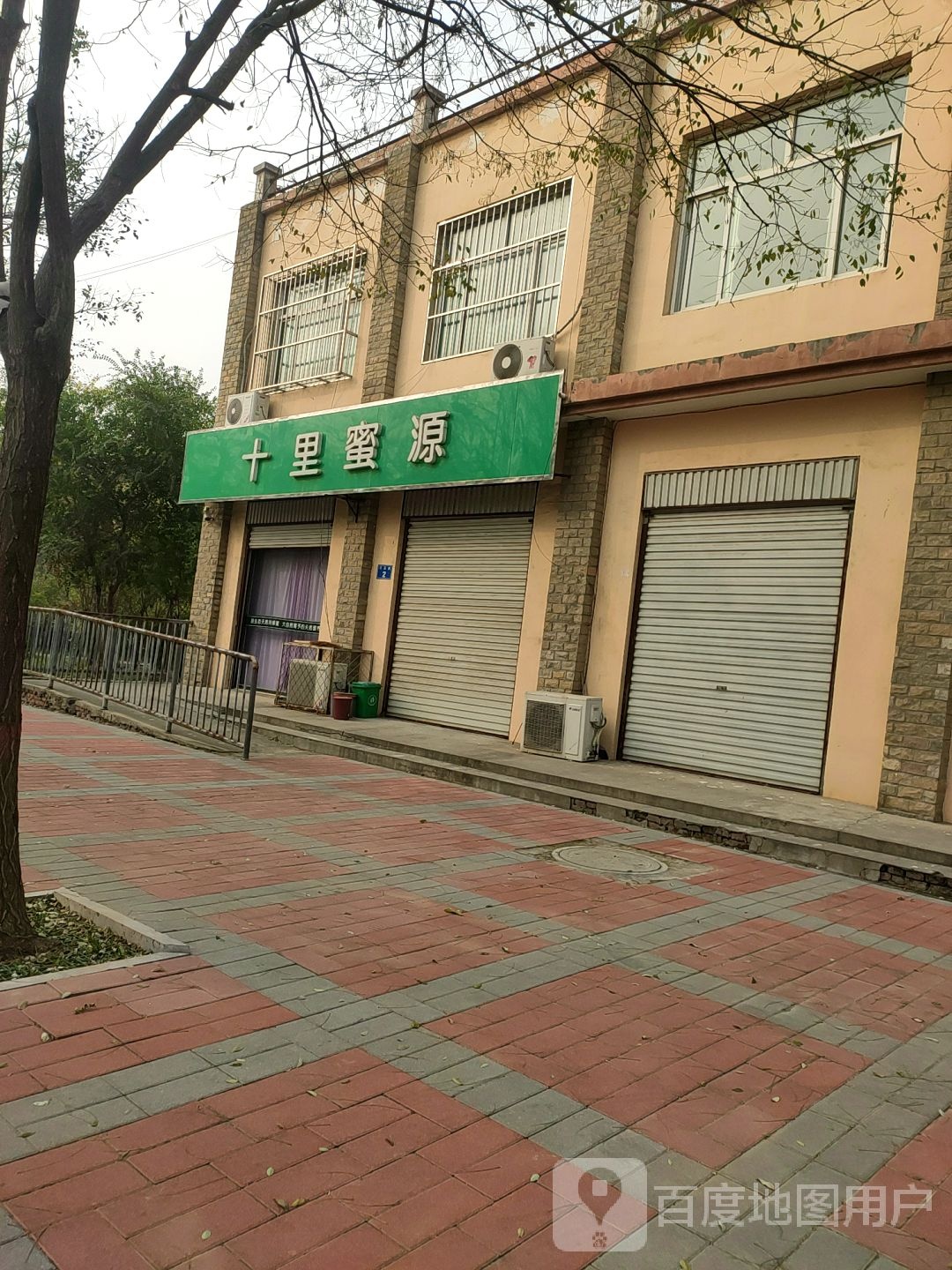 十里蜜源