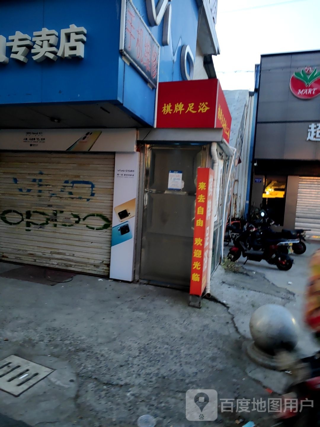 大拼棋牌足浴