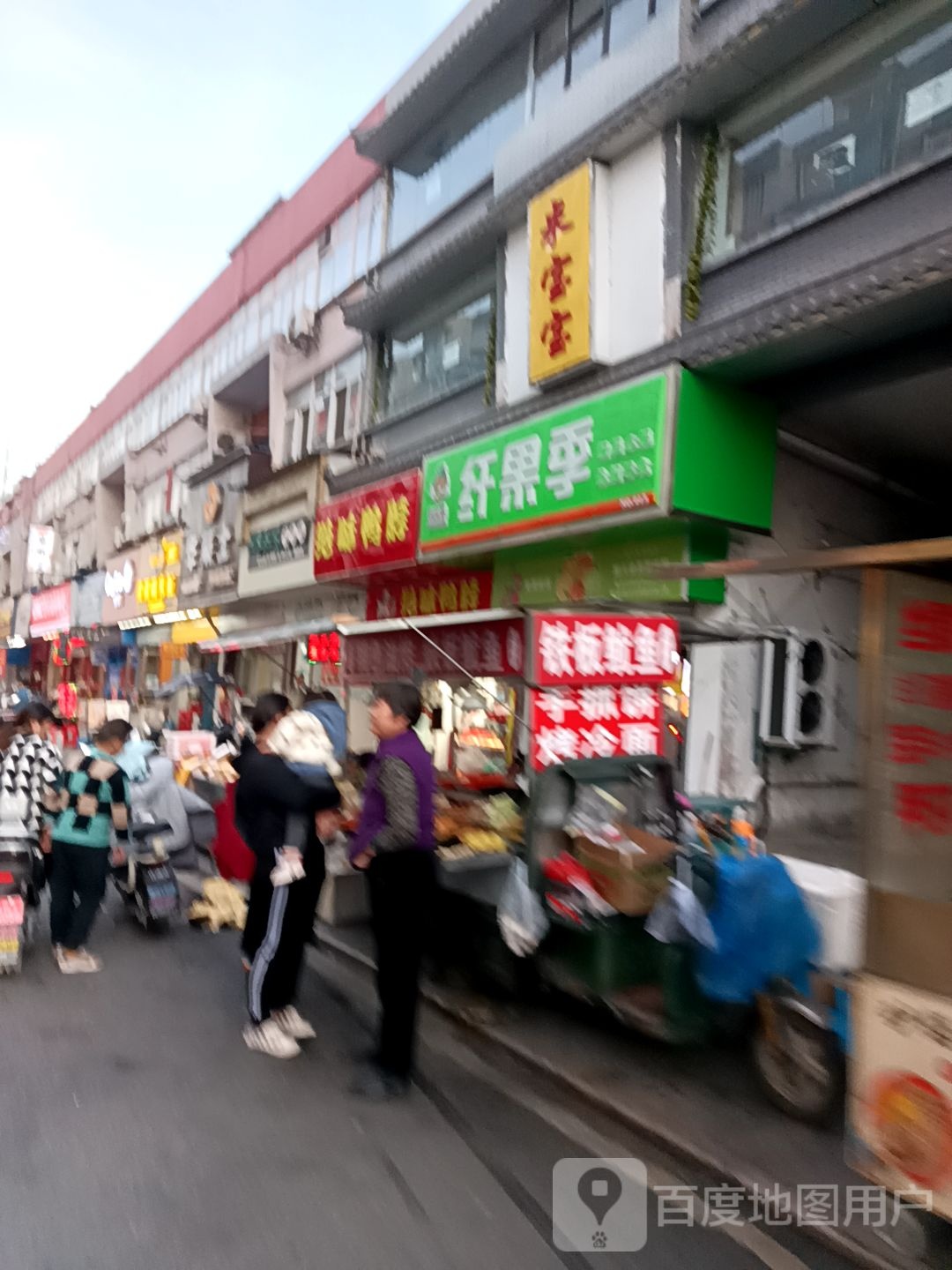 纤果季(芜湖综合大市场店)