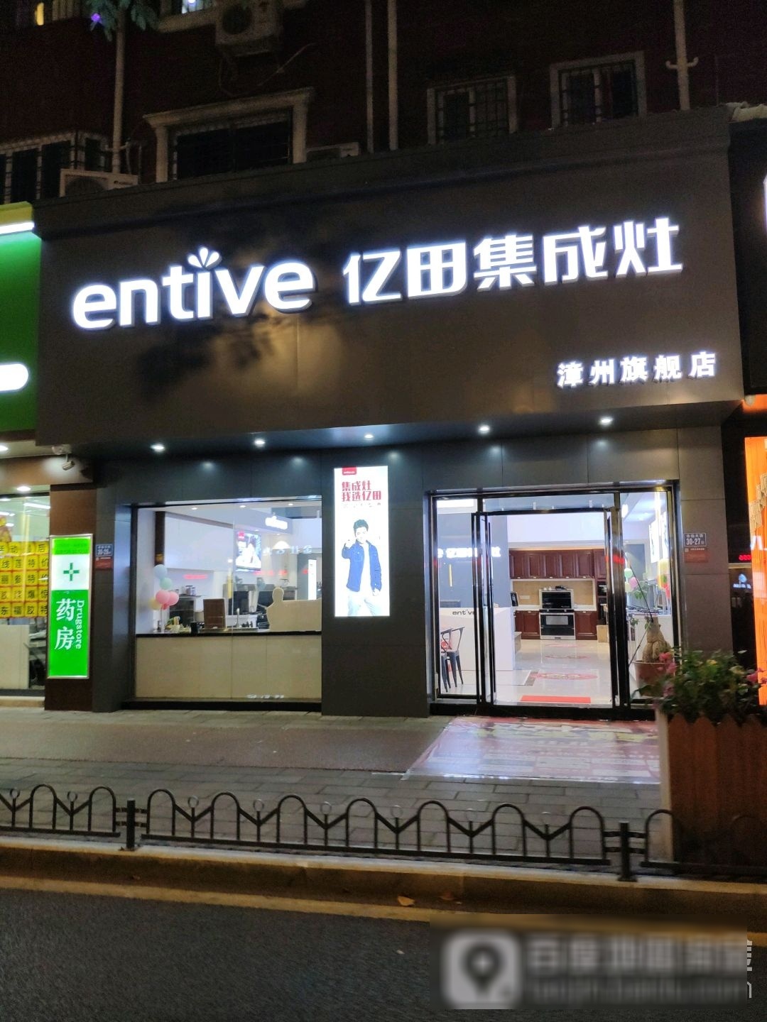 亿田集成环保灶(漳州旗舰店)