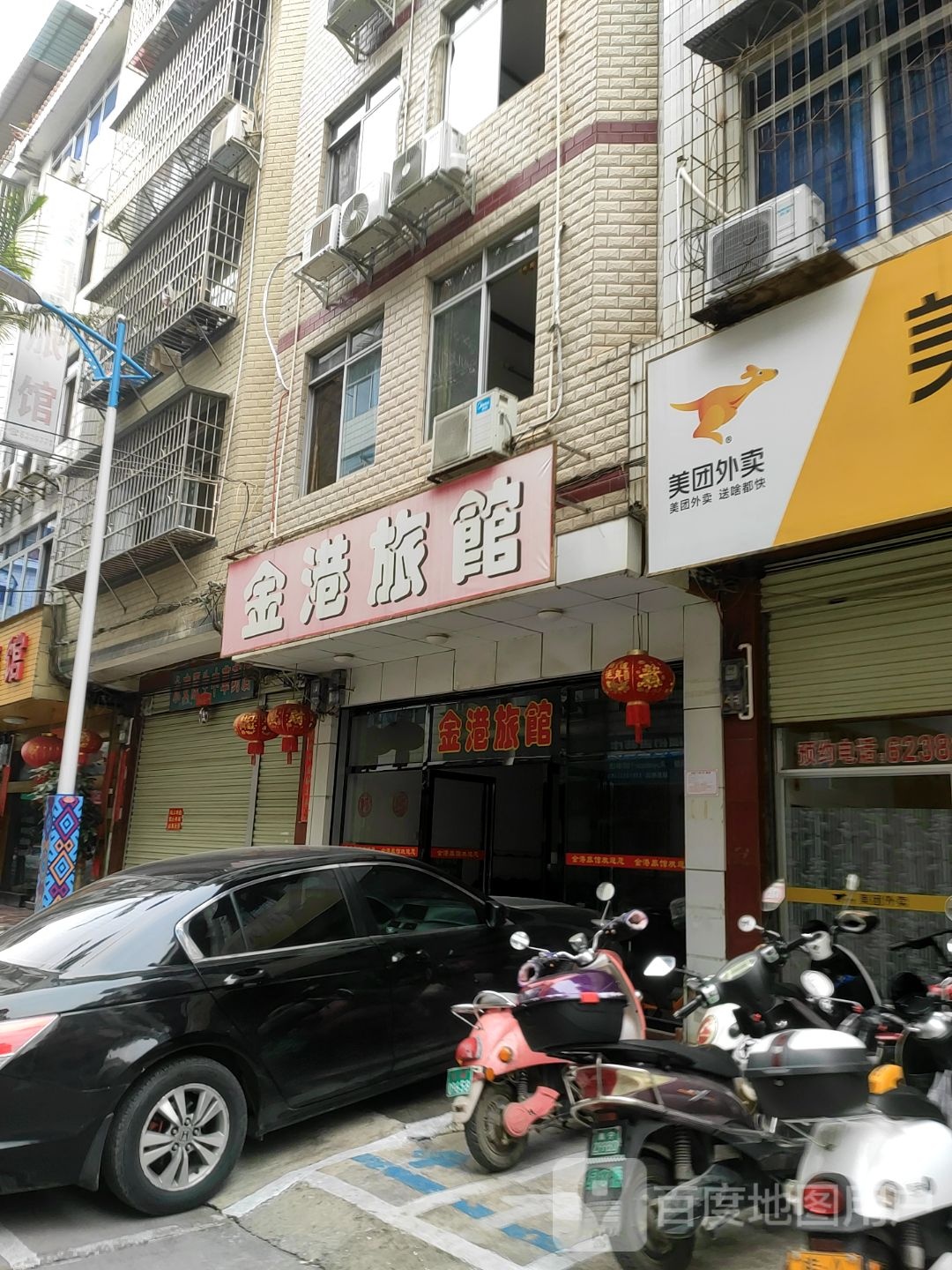 金港旅馆(五岭路店)