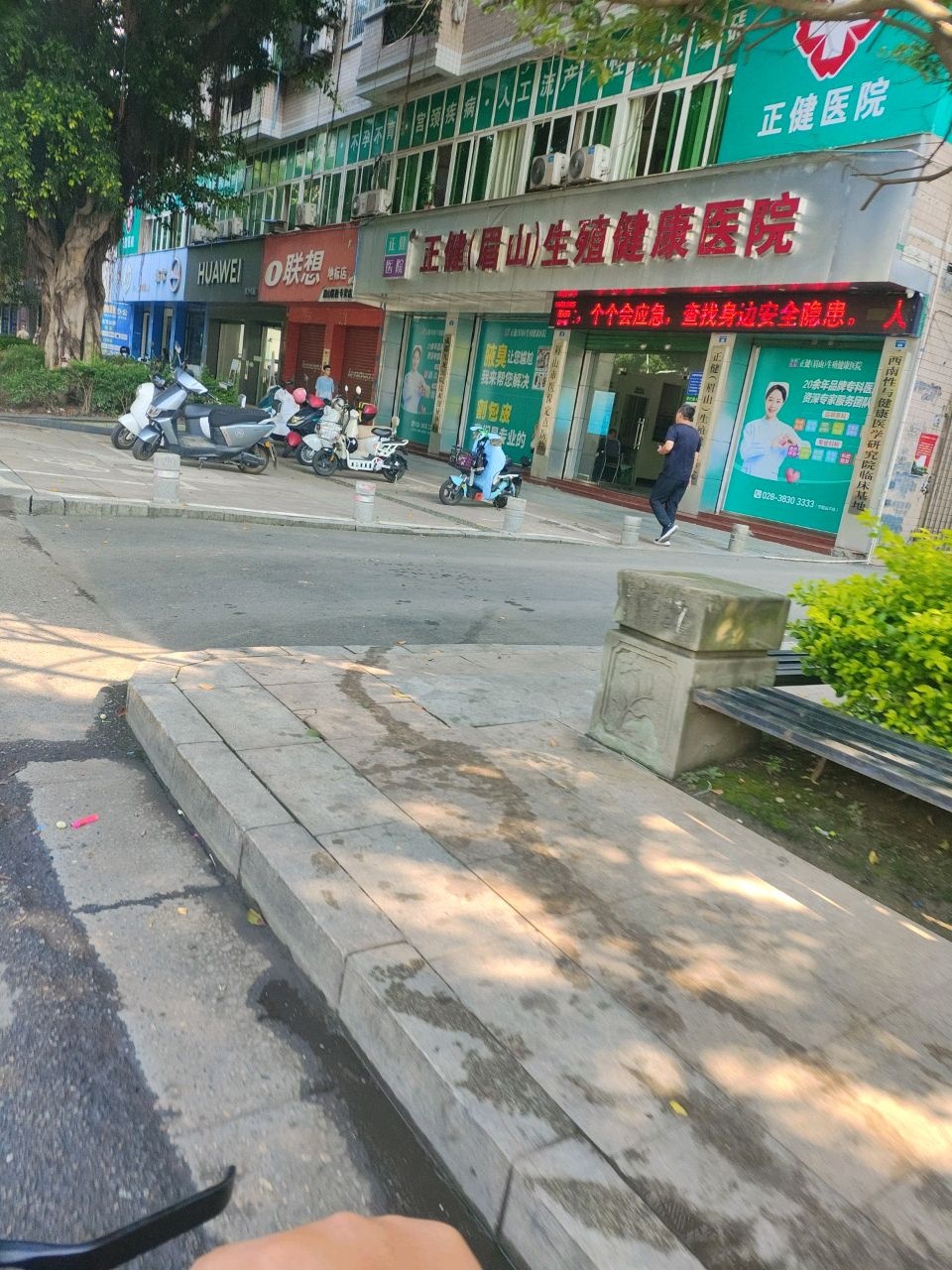 正健(眉山)生殖健康医院