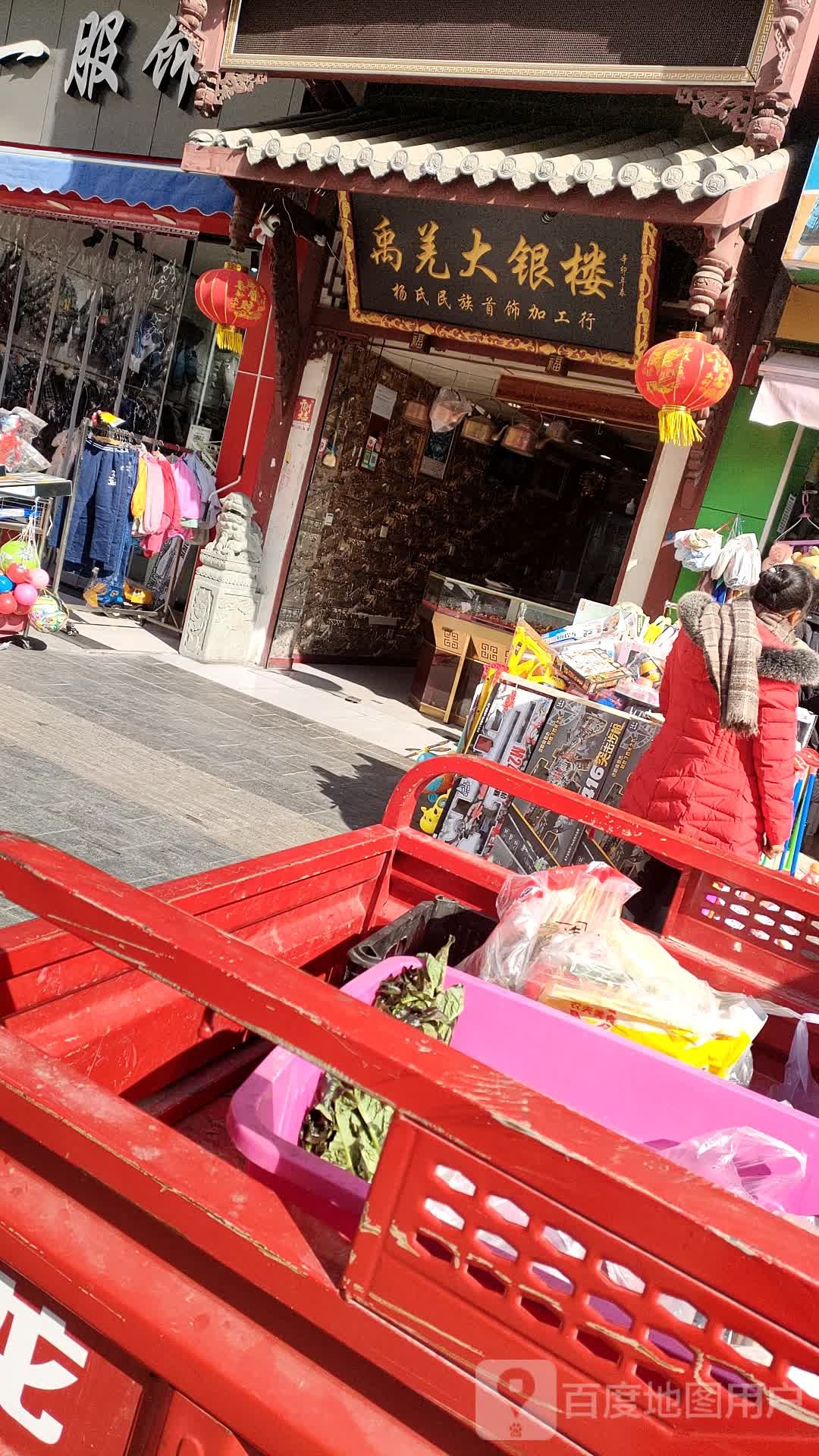 禹羌大银楼