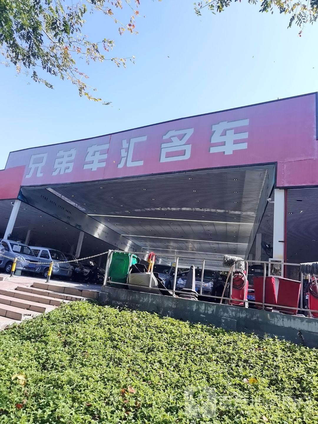 兄弟车汇龙珠车场