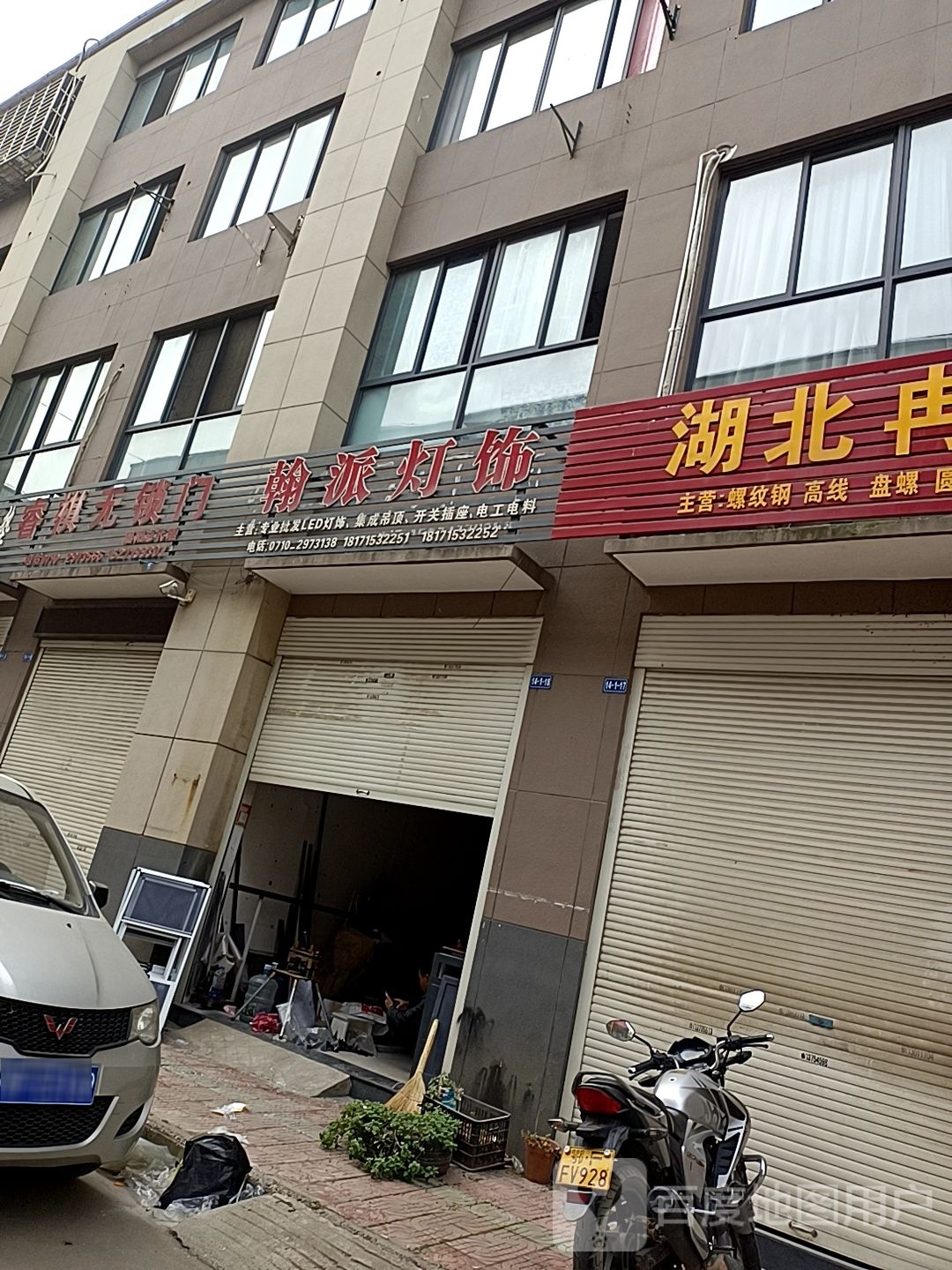 翰派灯饰