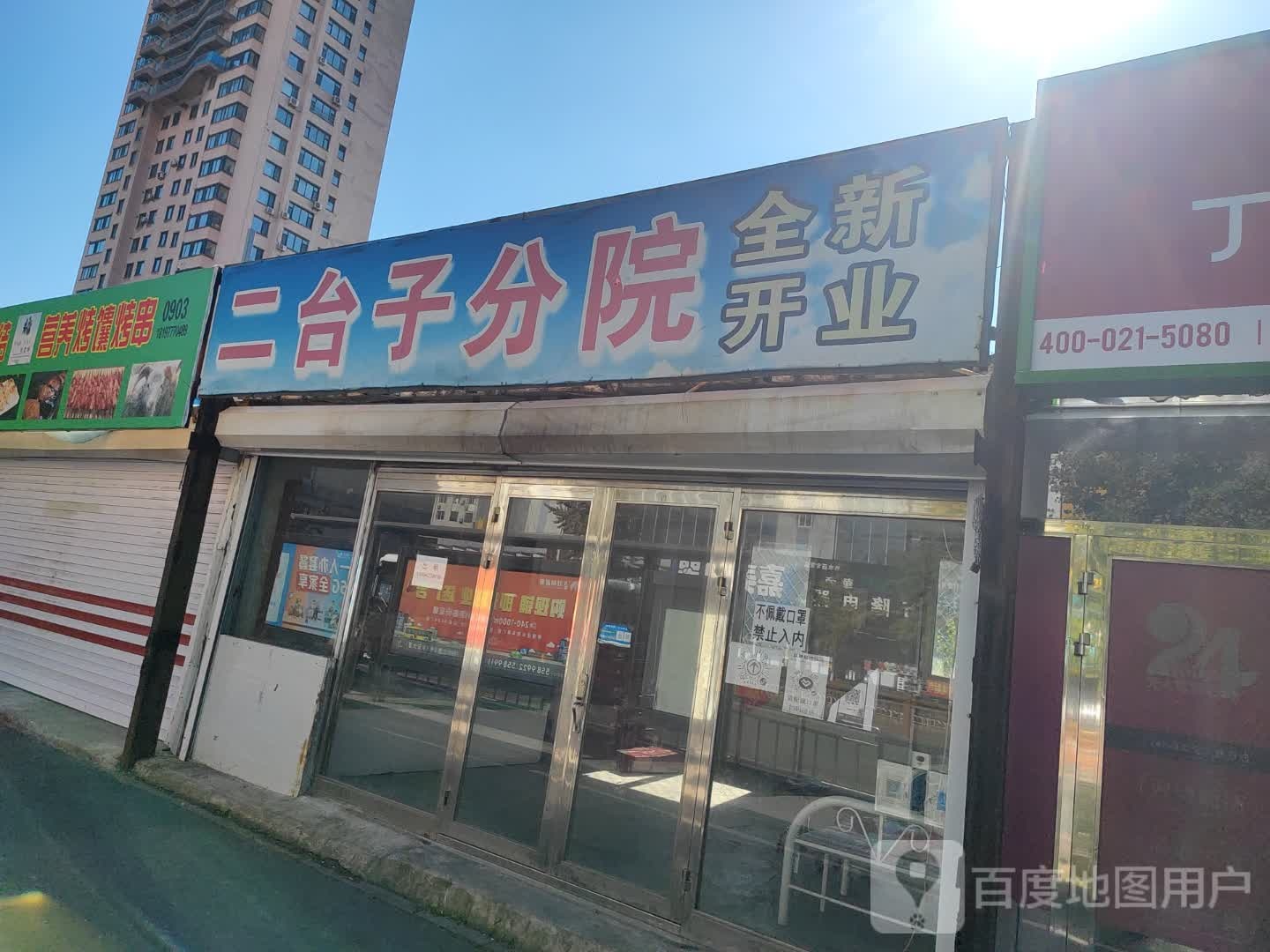新疆艾力团结营养烤馕烤串