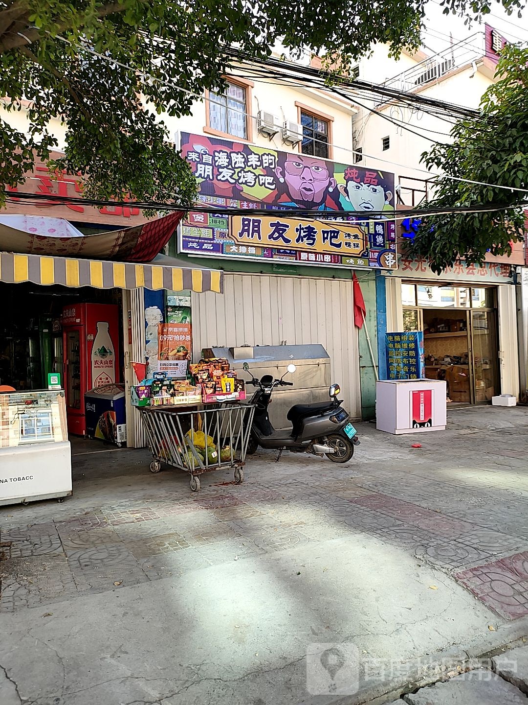 朋友烤吧