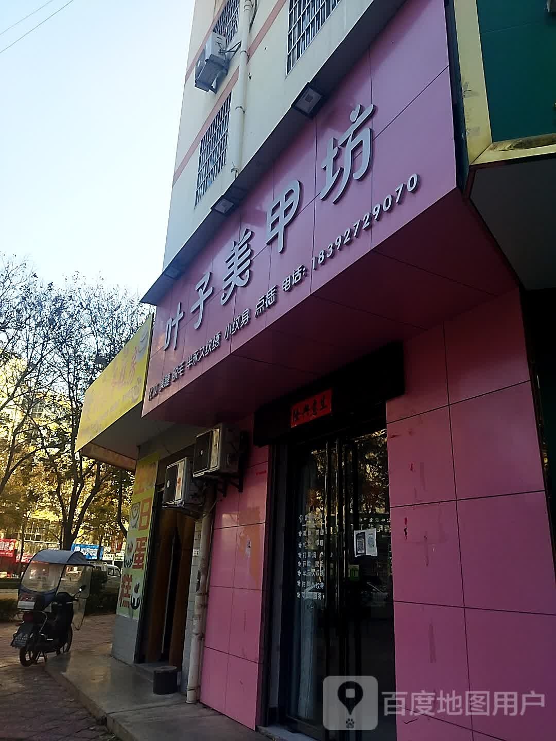 紫美容甲坊(南二路店)