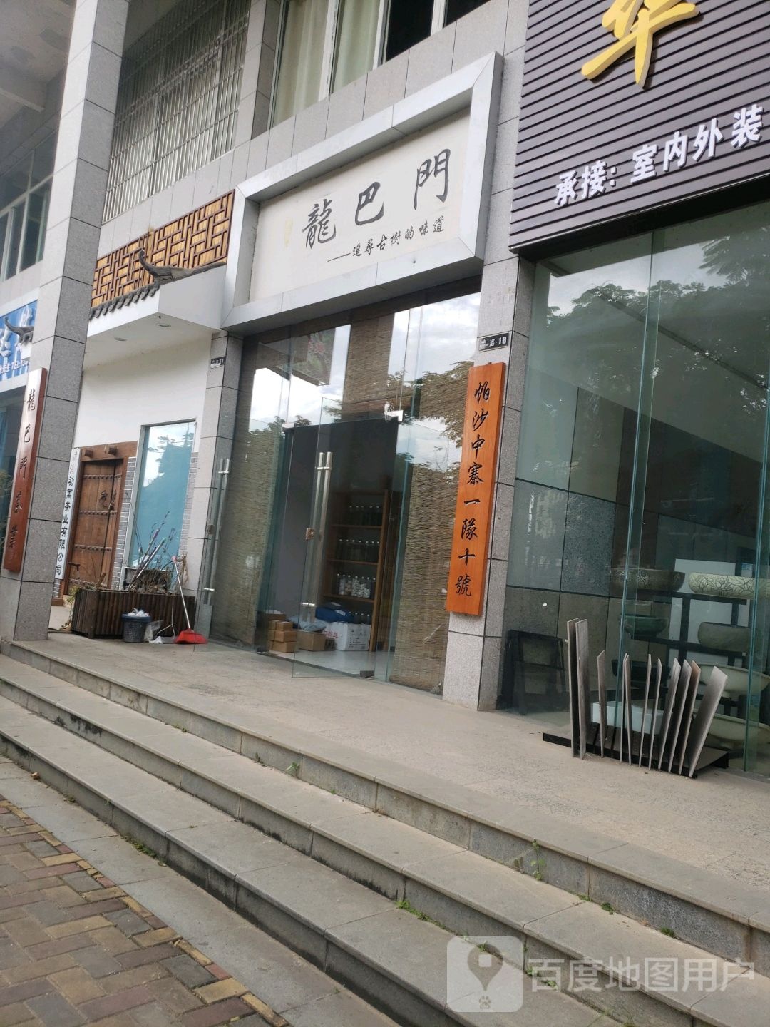 龙巴门