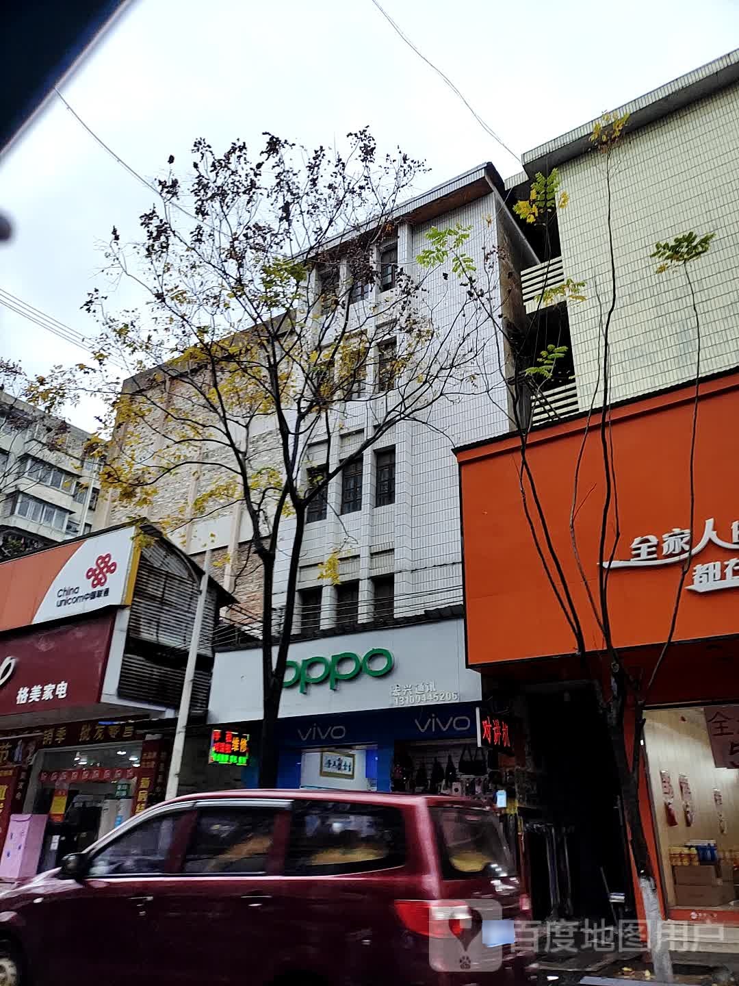 宏兴通讯(新兴北路店)