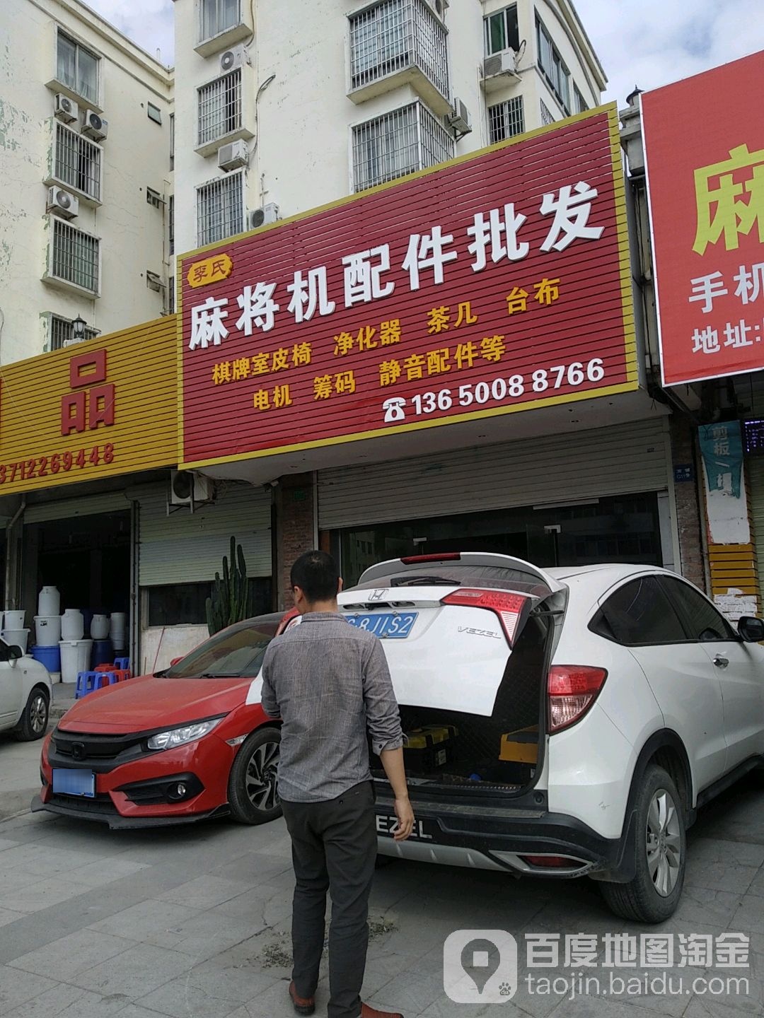 李氏麻将机配件批发