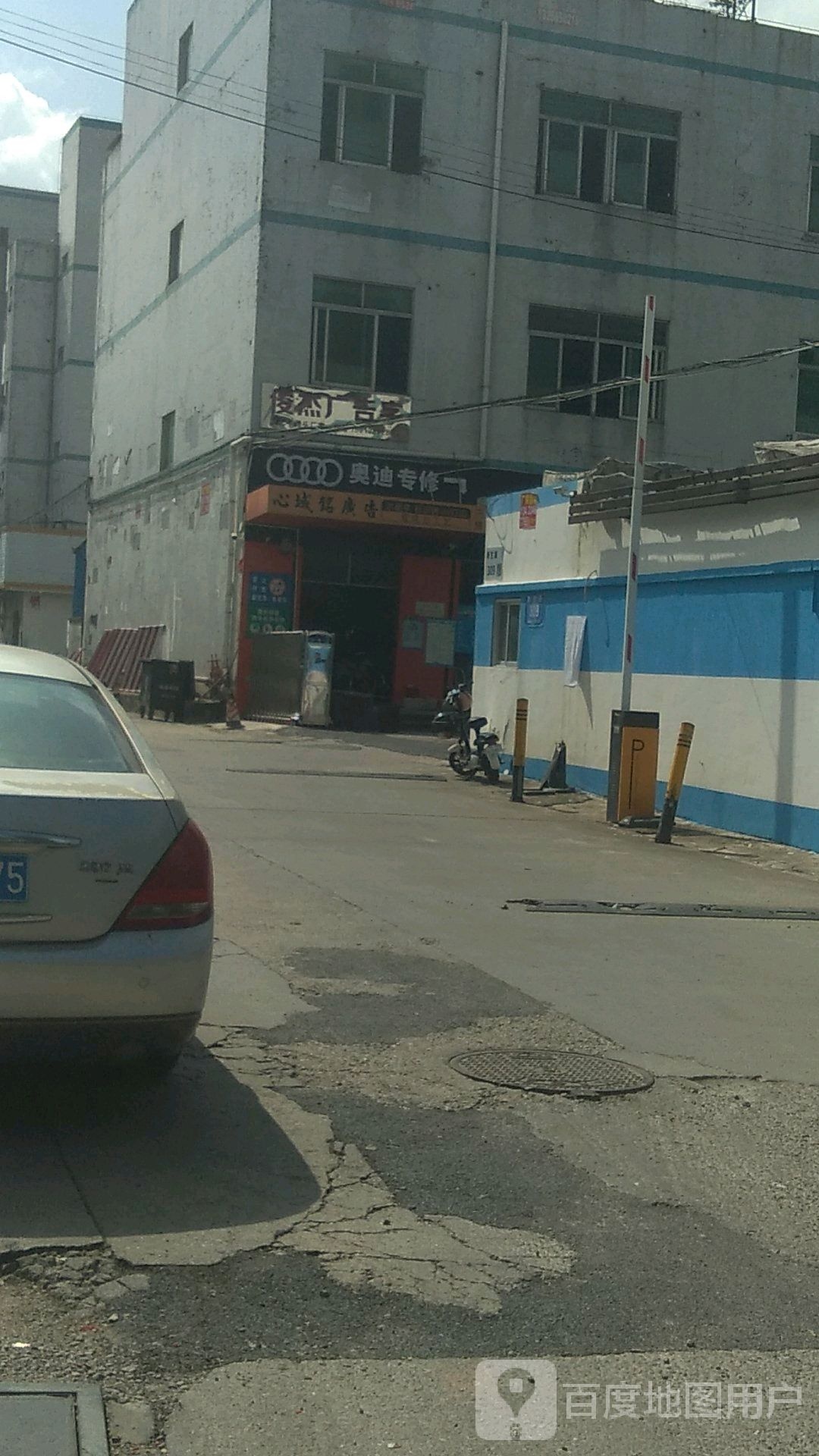 宽阔奥迪专修