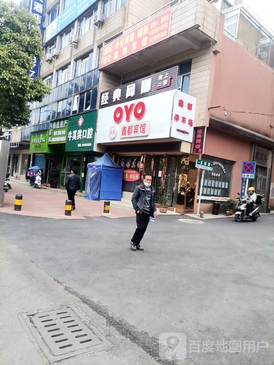 经典网吧