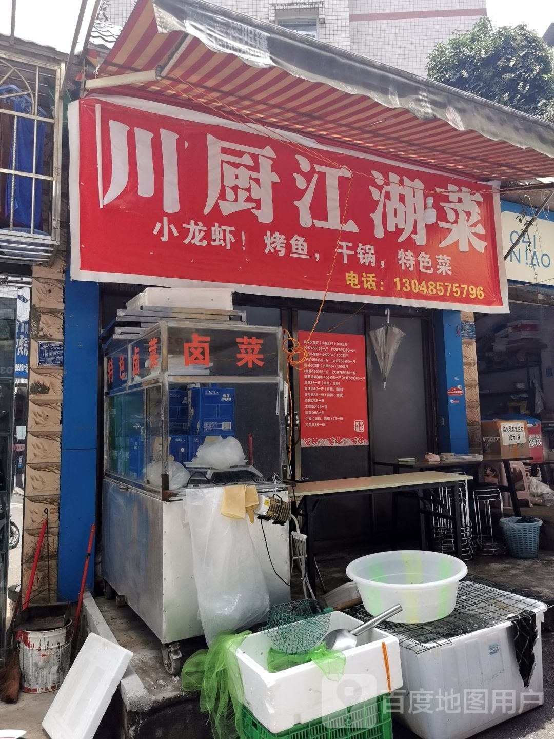御厨江湖菜(南京路店)